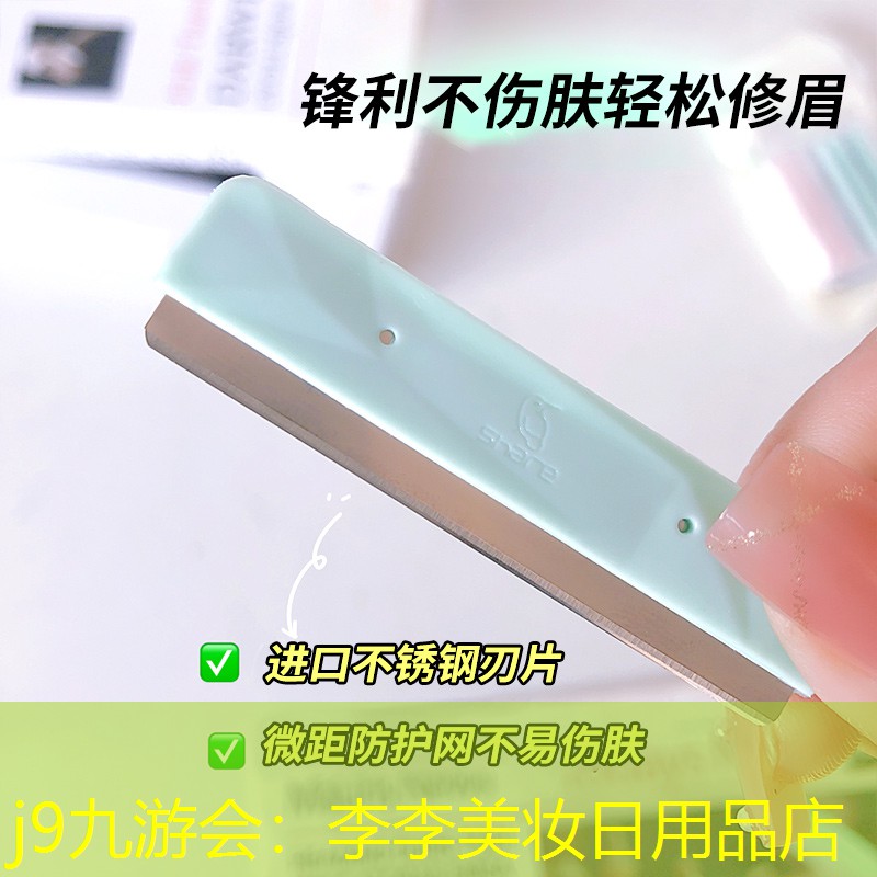 j9九游会：李李美妆日用品店