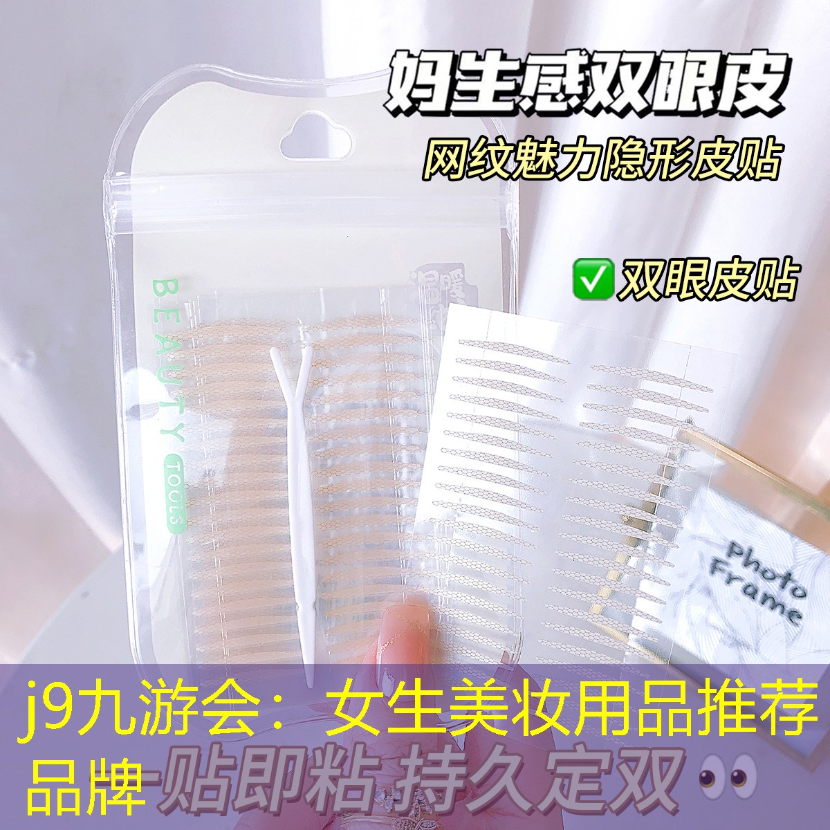 j9九游会：女生美妆用品推荐品牌