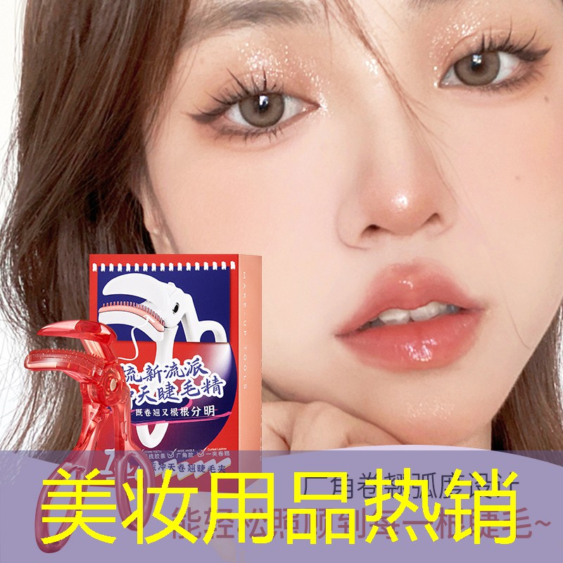 美妆用品热销