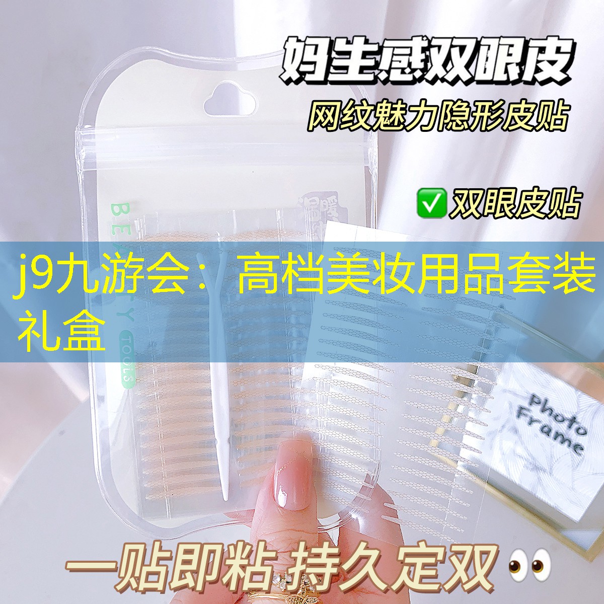 j9九游会：高档美妆用品套装礼盒