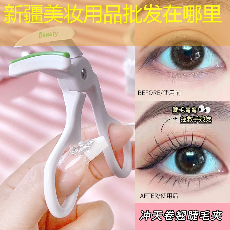 新疆美妆用品批发在哪里