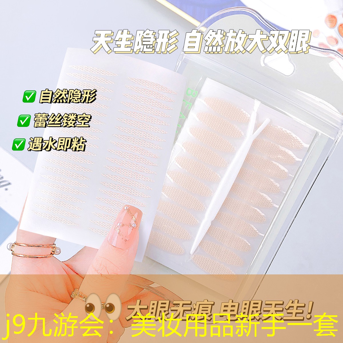 j9九游会：美妆用品新手一套