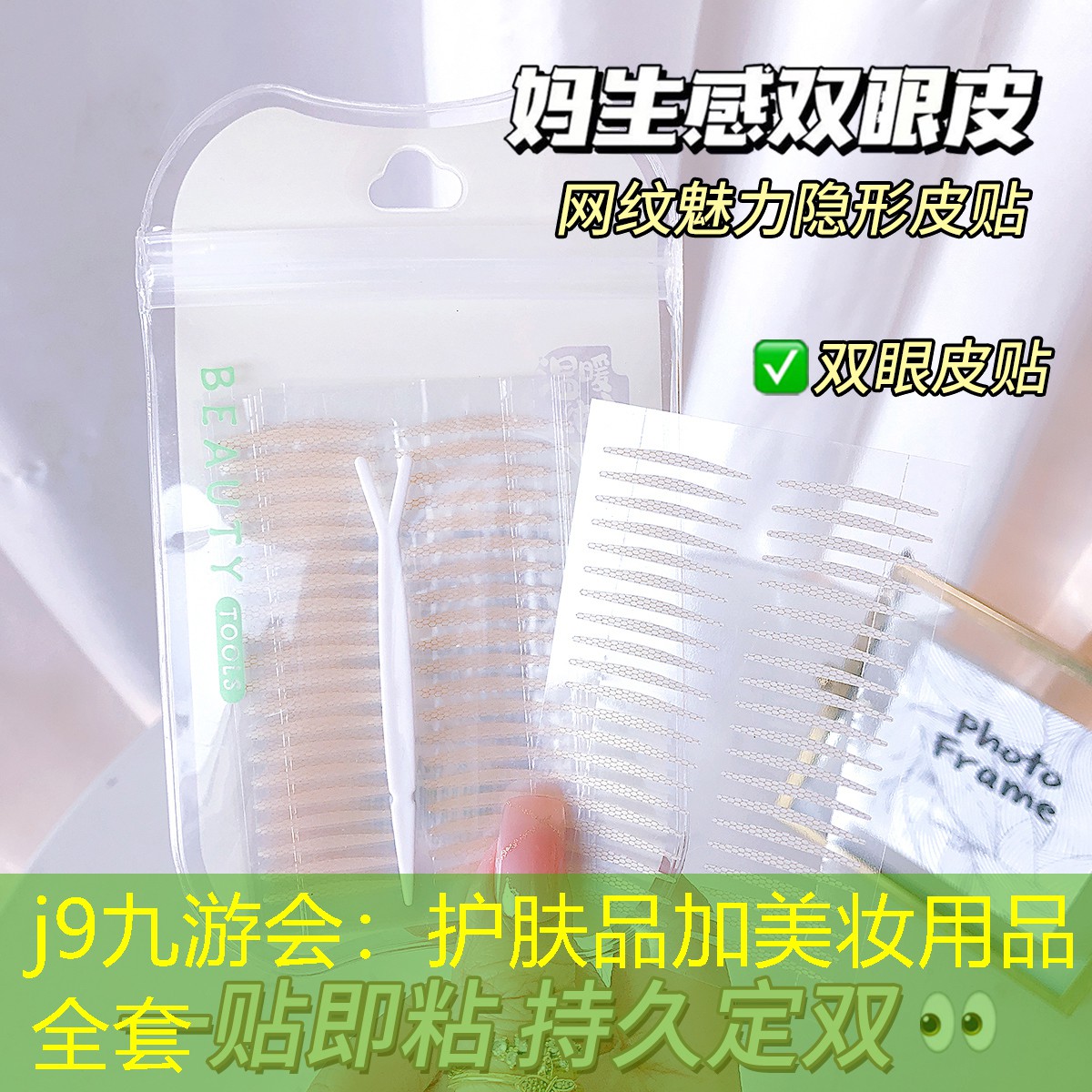 j9九游会：护肤品加美妆用品全套