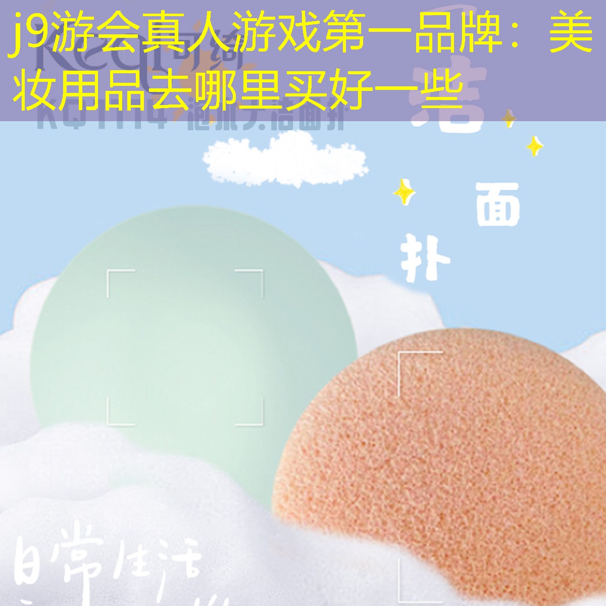 美妆用品去哪里买好一些
