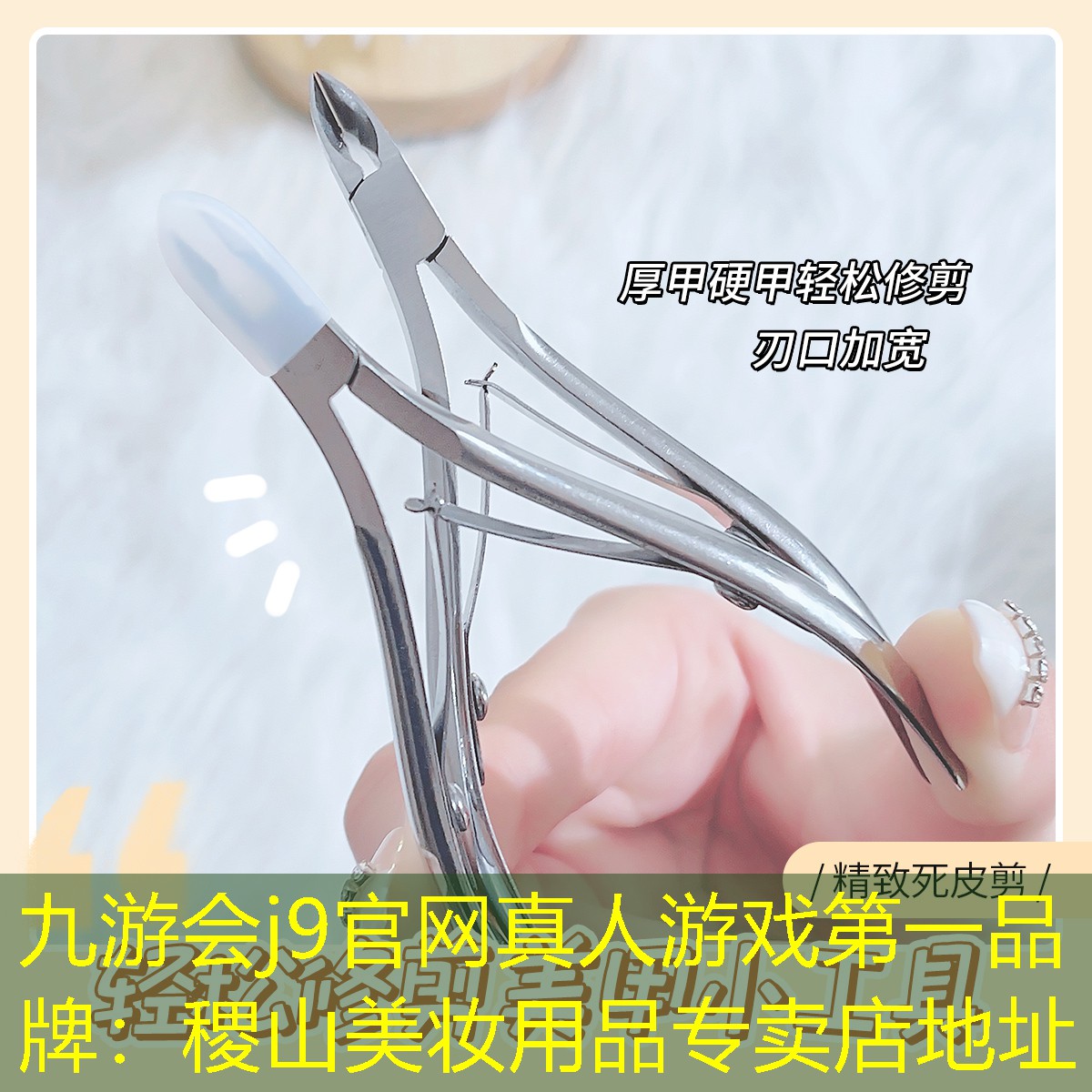 稷山美妆用品专卖店地址
