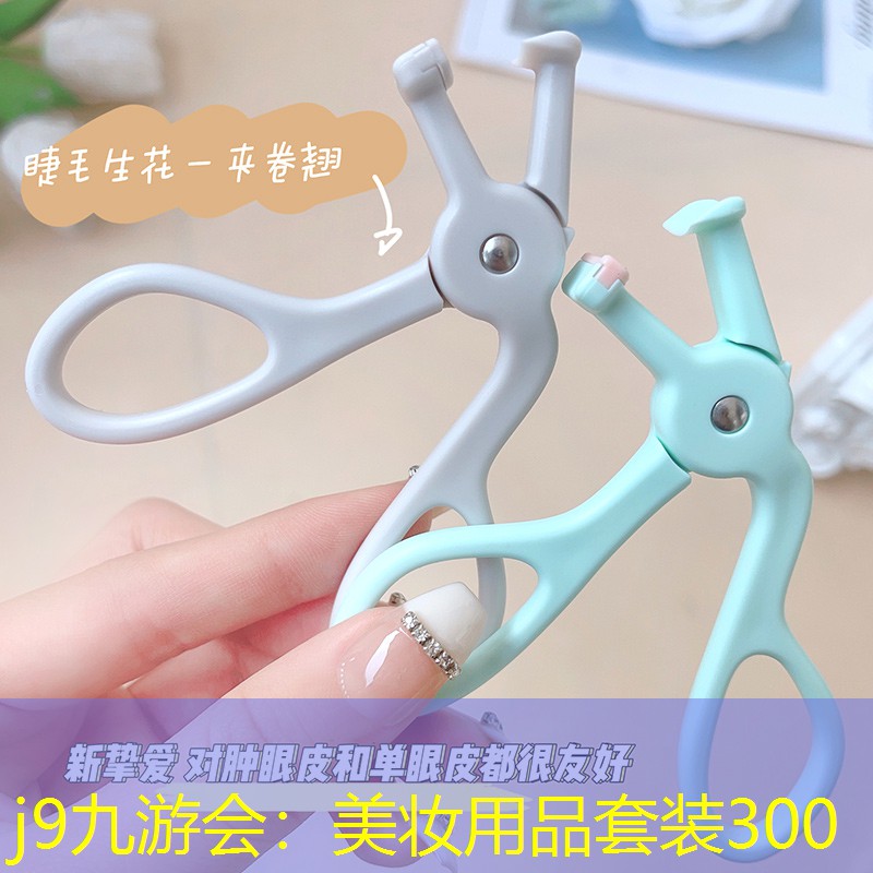 美妆用品套装300
