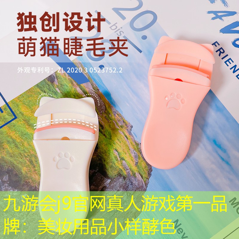 美妆用品小样酵色