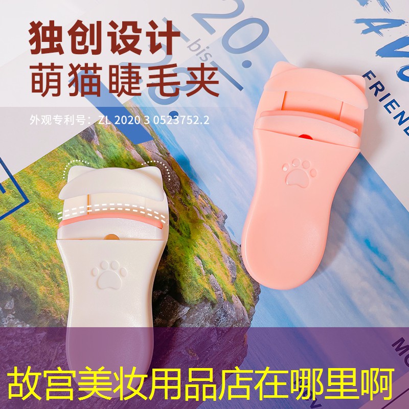 故宫美妆用品店在哪里啊