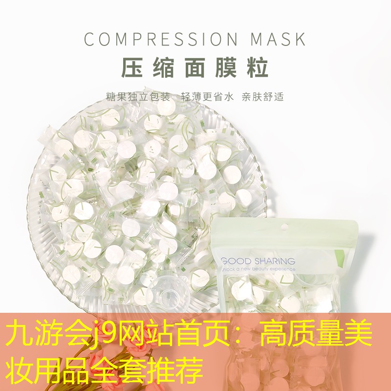 高质量美妆用品全套推荐