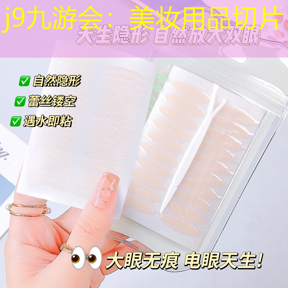 美妆用品切片