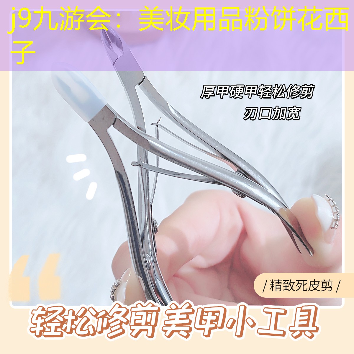 美妆用品粉饼花西子