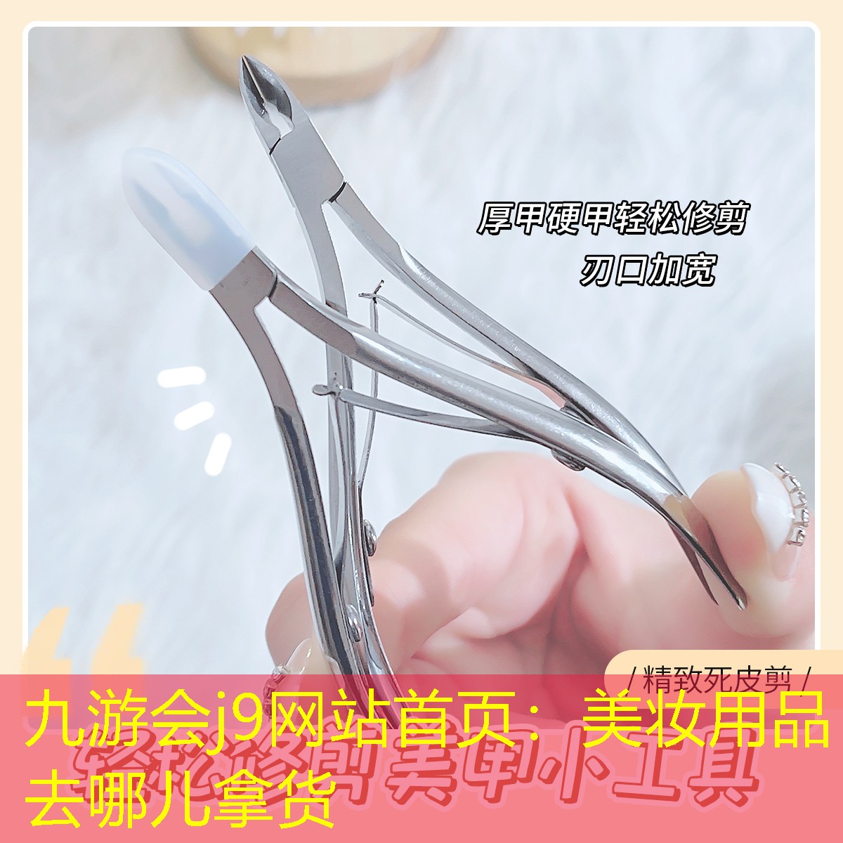美妆用品去哪儿拿货