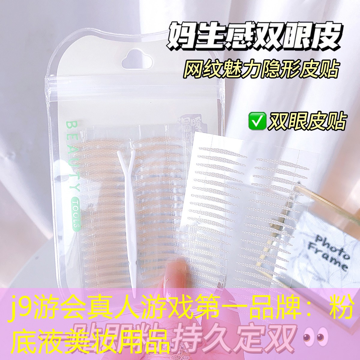 粉底液美妆用品