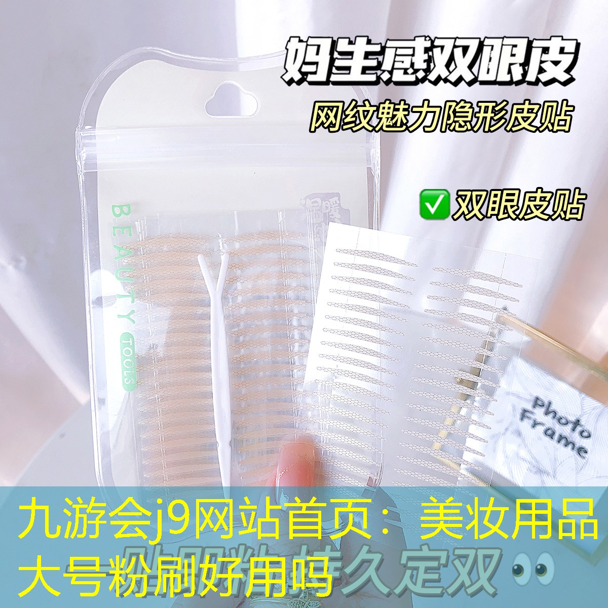 美妆用品大号粉刷好用吗
