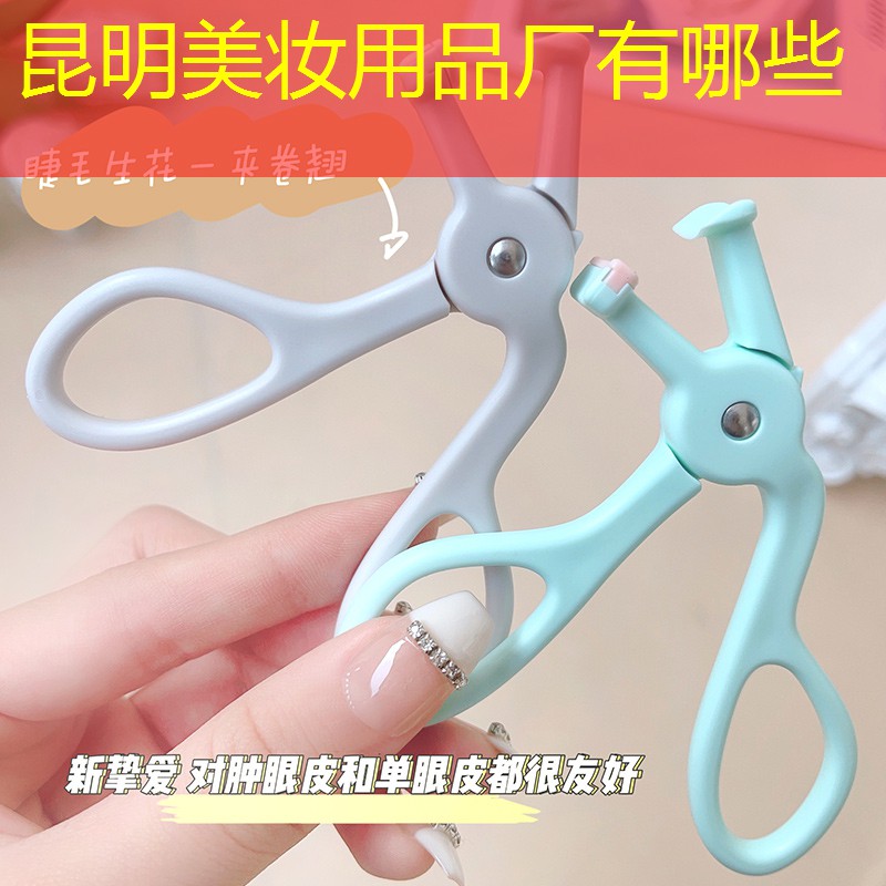 昆明美妆用品厂有哪些