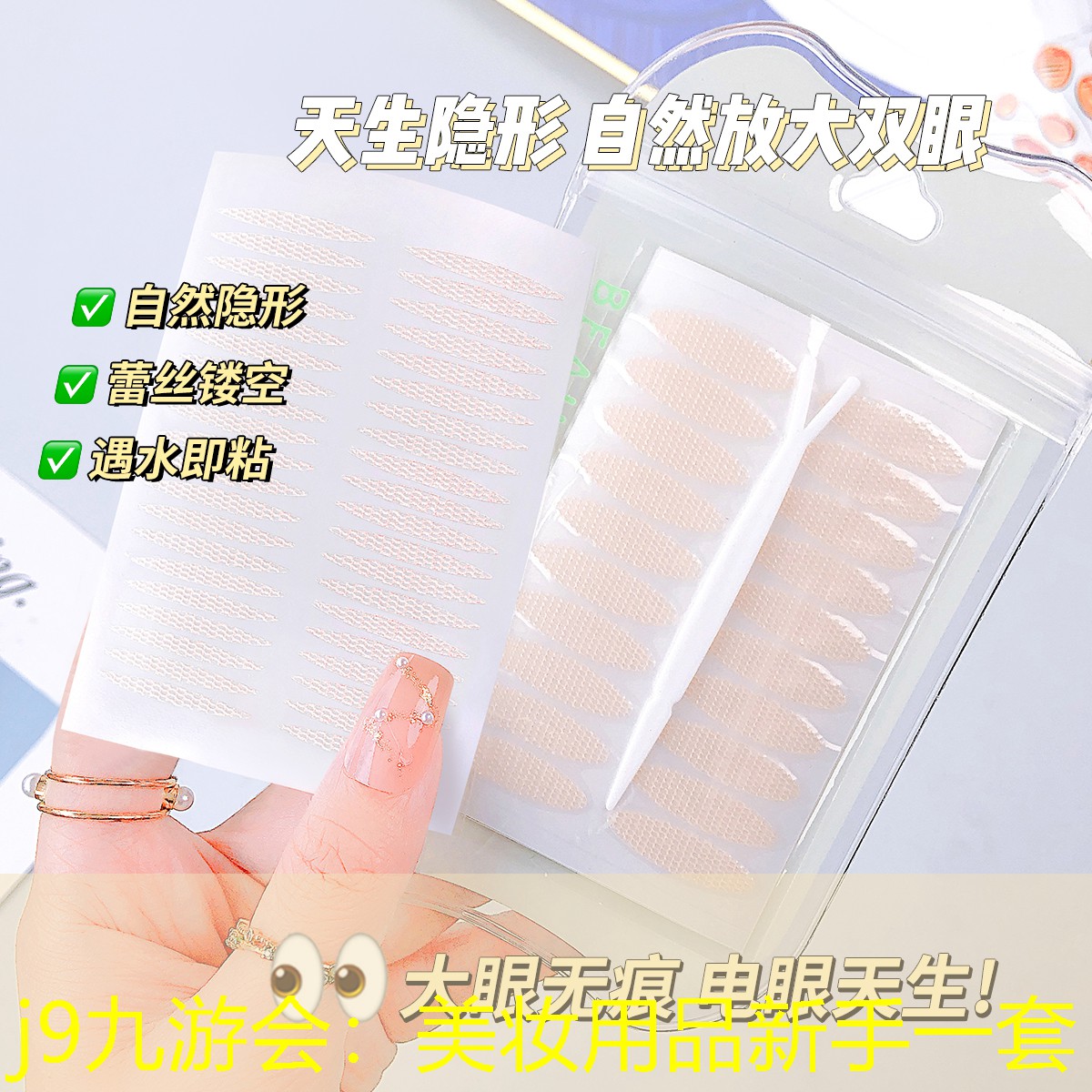 美妆用品新手一套