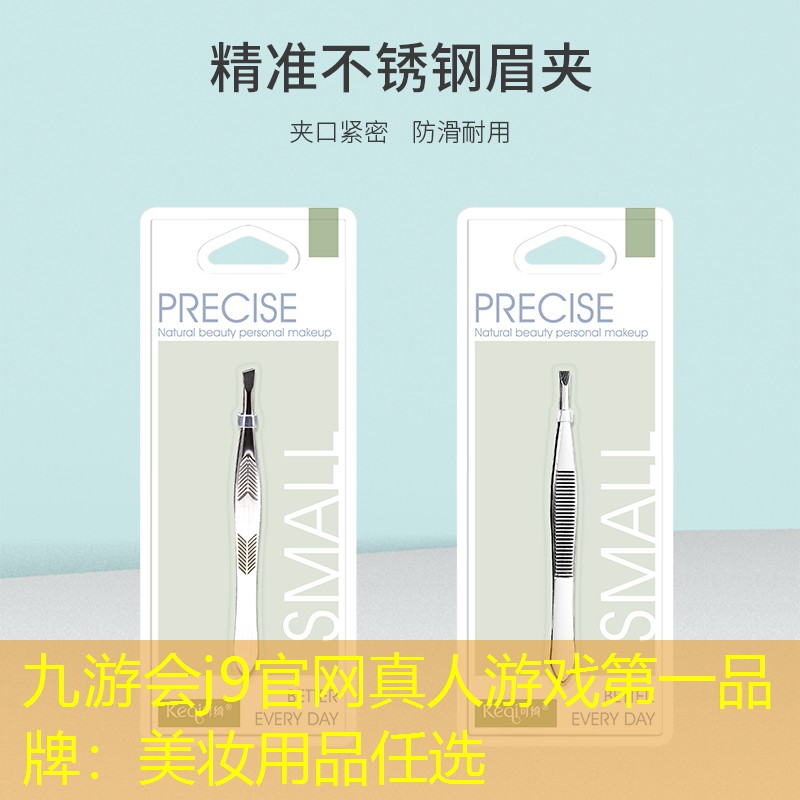 美妆用品任选