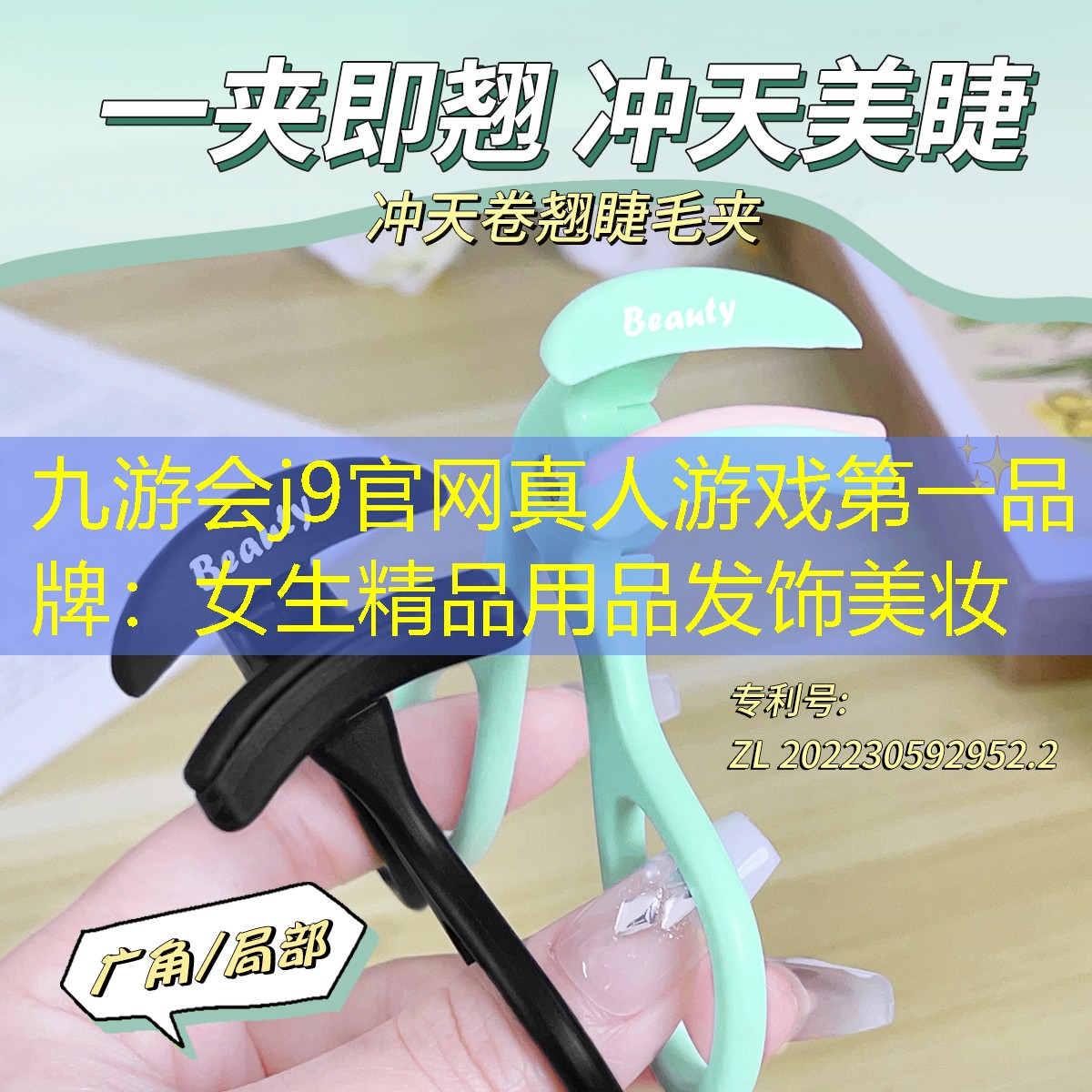 女生精品用品发饰美妆