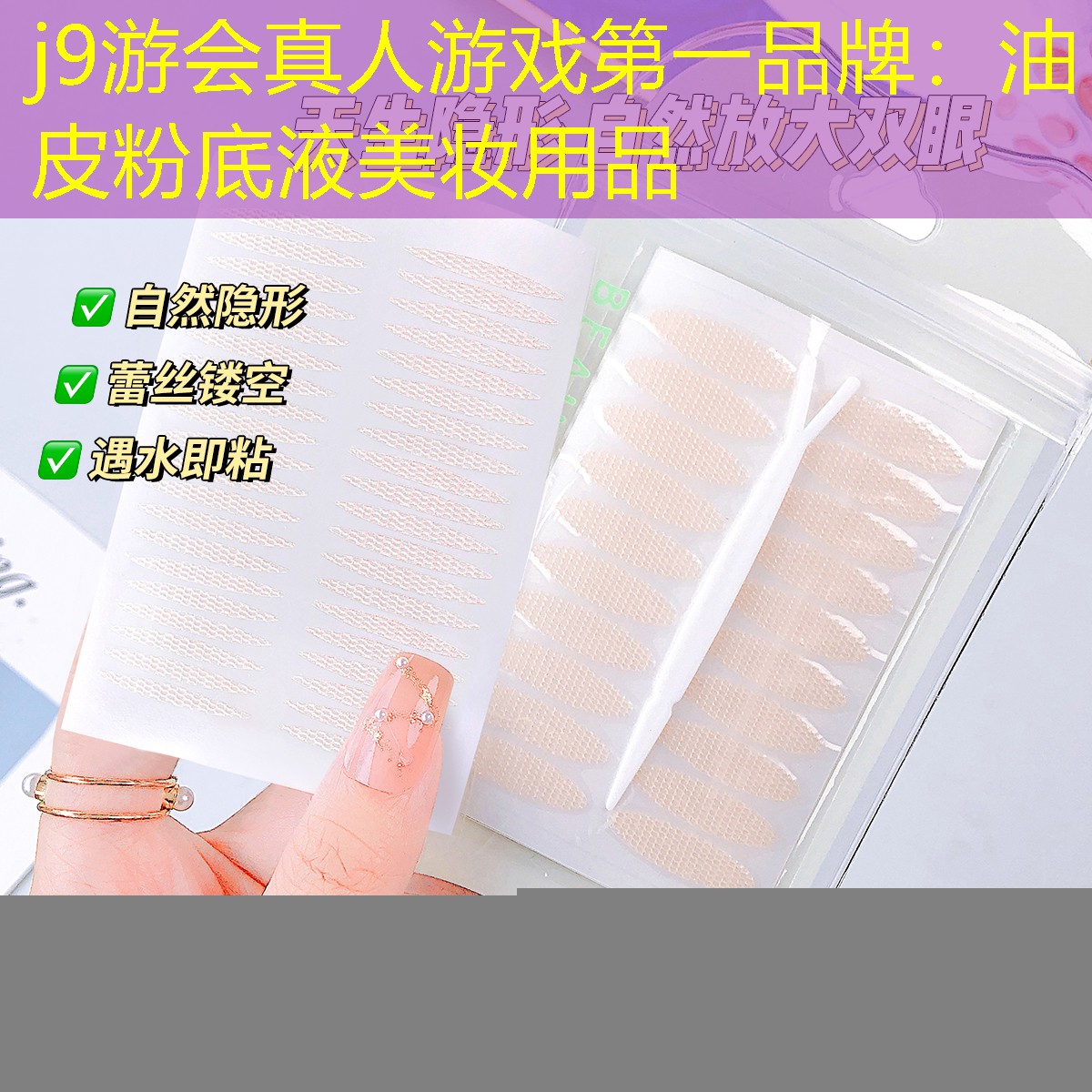 油皮粉底液美妆用品