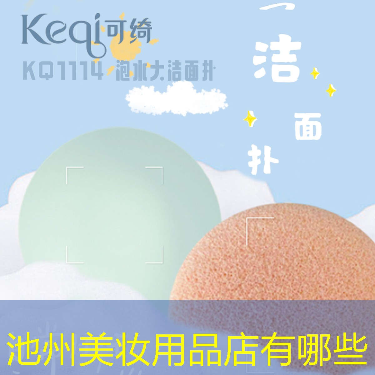 池州美妆用品店有哪些