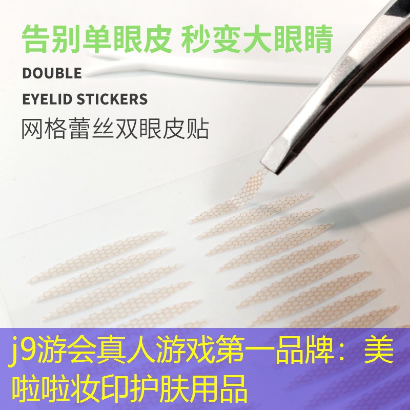 美啦啦妆印护肤用品