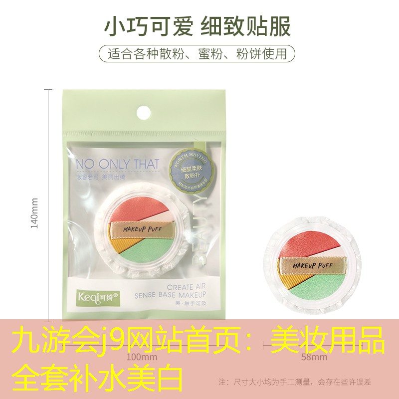 美妆用品全套补水美白