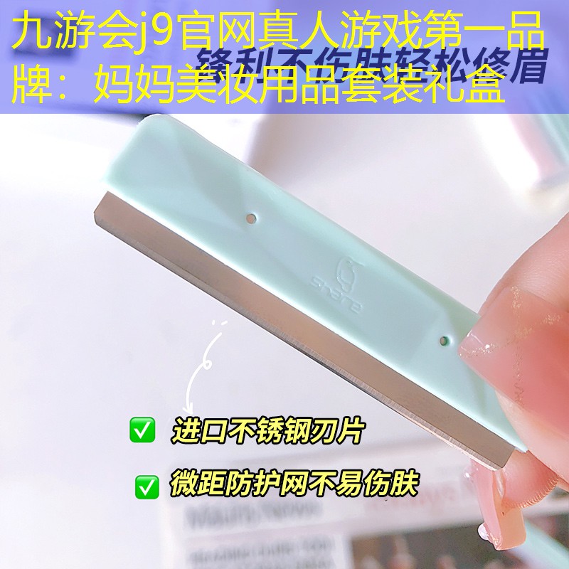 妈妈美妆用品套装礼盒