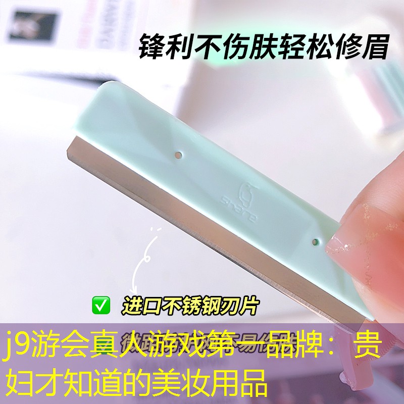 贵妇才知道的美妆用品