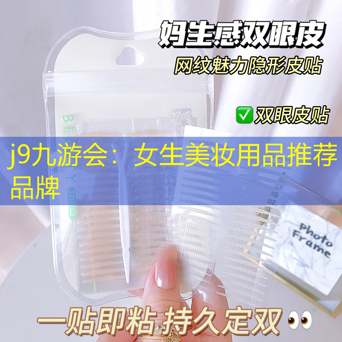 女生美妆用品推荐品牌