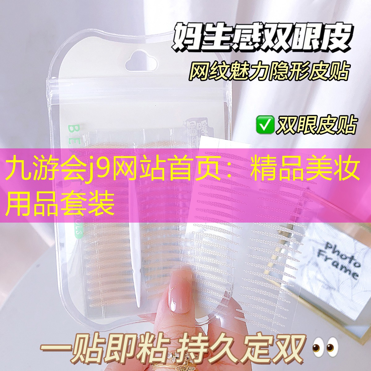 精品美妆用品套装