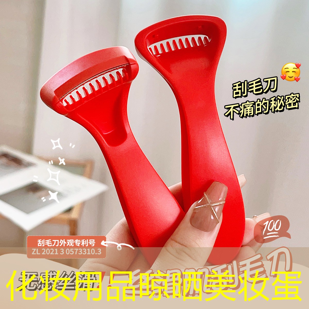 化妆用品晾晒美妆蛋